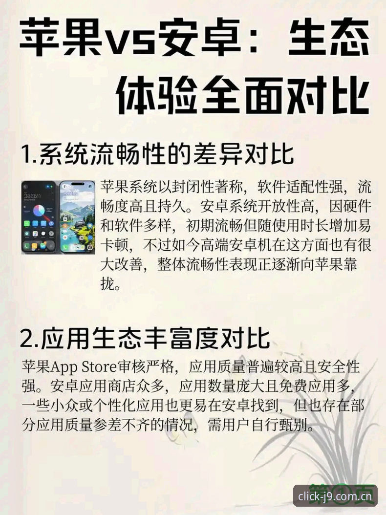 安卓端点击安装 vs 苹果端登录选择：什么是真正的“第一下”体验差？